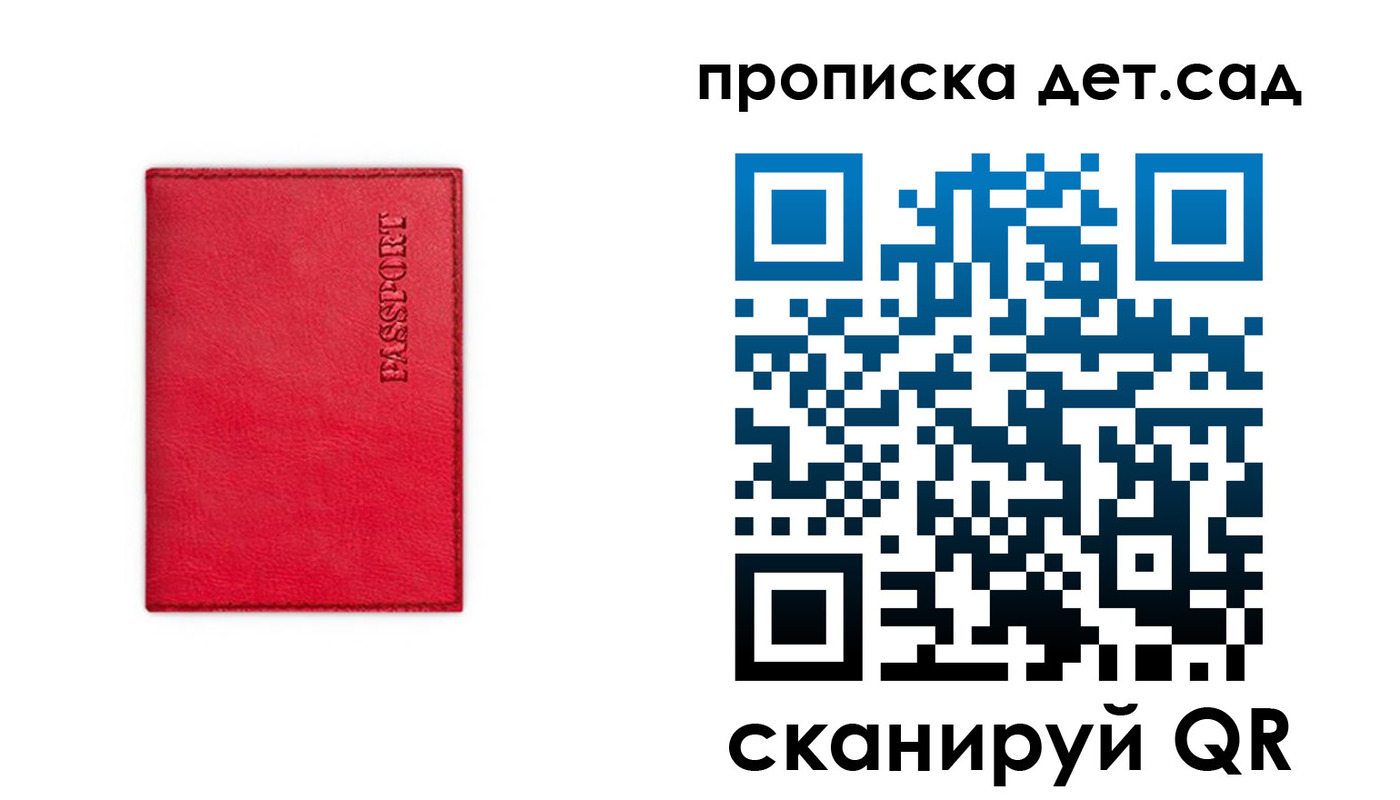 временная регистрация в квартире в Белокурихе