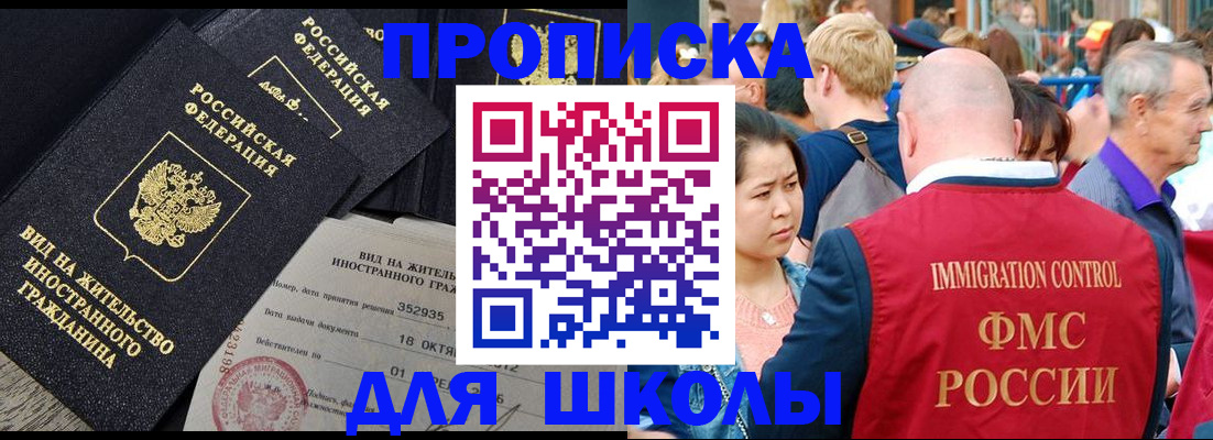 временная регистрация адрес в Белокурихе